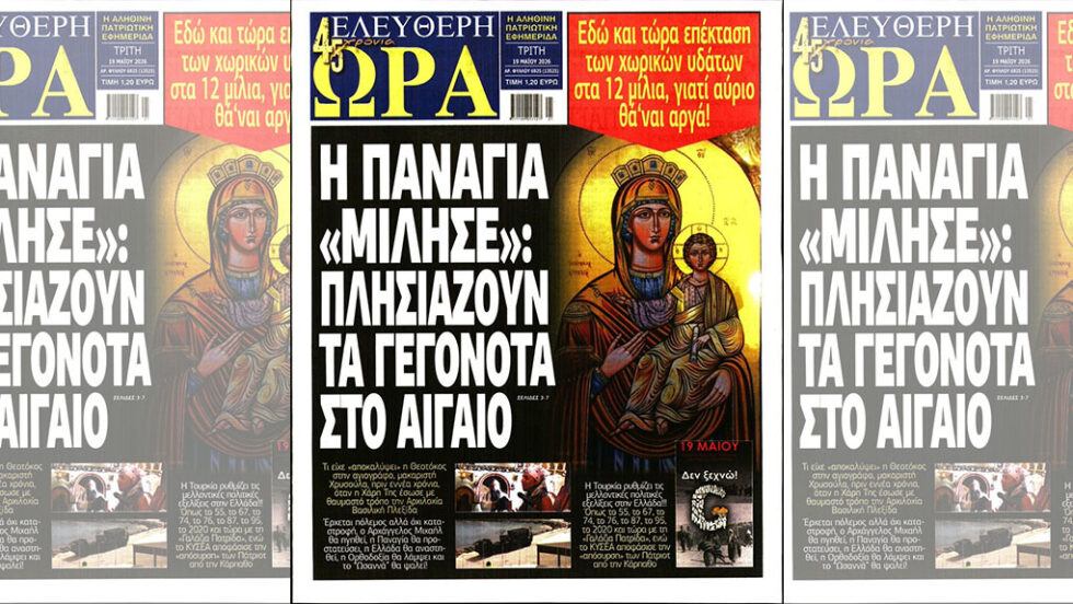Press Point: 24 ημέρες και ακόμα να παραιτηθεί ο κ. Τζαβέλλας από τη θέση του