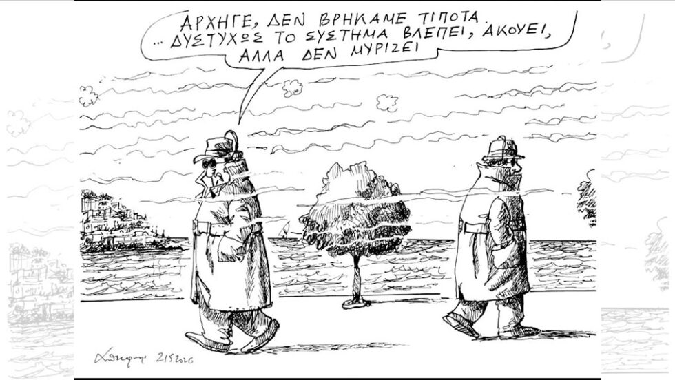 Press Point: Το σκέφτεστε να τα έκανε ο ΣΥΡΙΖΑ όλα αυτά, τι θα γινόταν;
