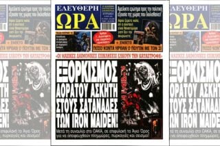 Press Point: Αυτή ακριβώς είναι η Ελλάδα 2.0 του Κυριάκου Μητσοτάκη