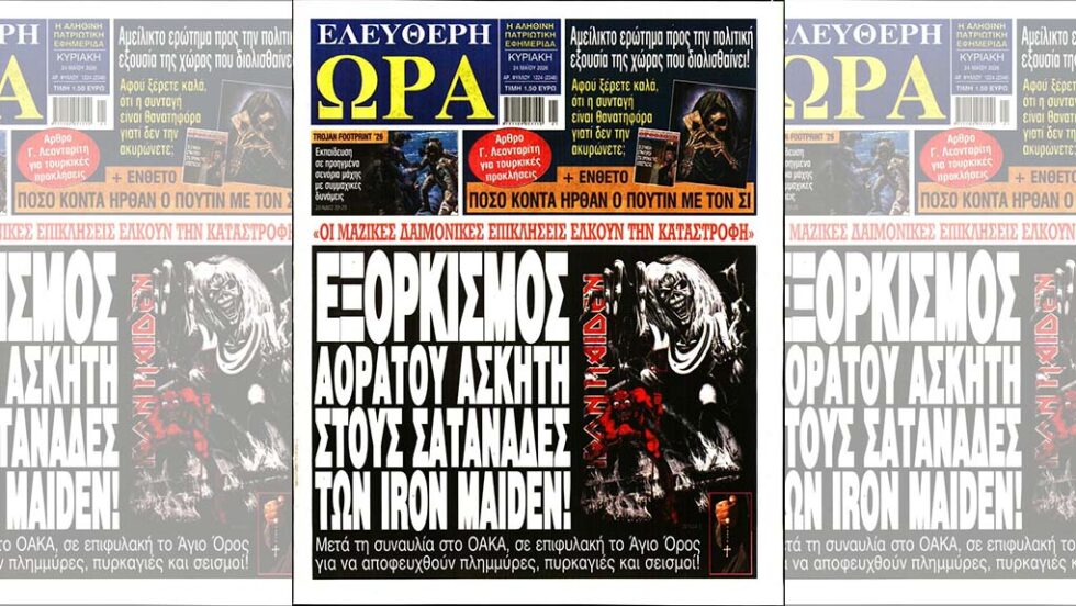 Press Point: Αυτή ακριβώς είναι η Ελλάδα 2.0 του Κυριάκου Μητσοτάκη