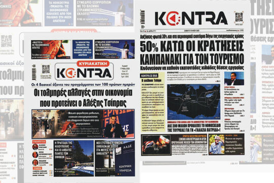 Press Point: Οι πλούσιοι τουρίστες θα μας σώσουν;