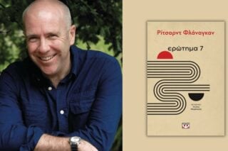 Ρίτσαρντ Φλάναγκαν: «Ποιος αγαπάει περισσότερο, ένας άντρας ή μια γυναίκα;»
