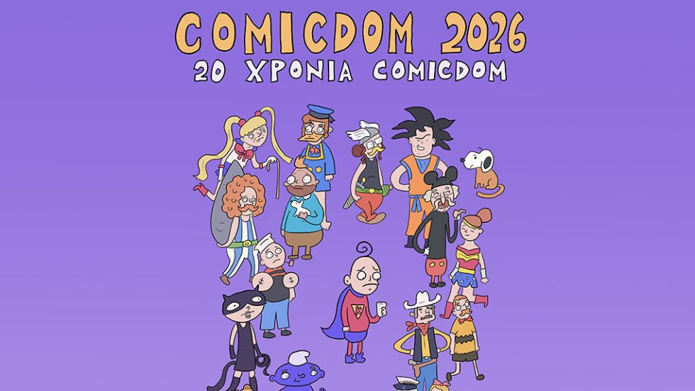 20 χρόνια Comicdom Con