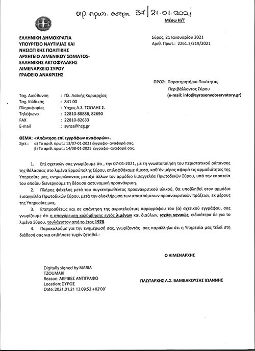 Σύρος: Θα τηρήσει επιτέλους το Λιμεναρχείο την απαγόρευση κολύμβησης στο «Νησάκι» της Ερμούπολης;