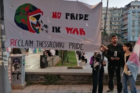 Δέκατο αυτοοργανωμένο Pride στη Θεσσαλονίκη: Με ηχηρά μηνύματα ενάντια στον πόλεμο και τη γενοκτονία
