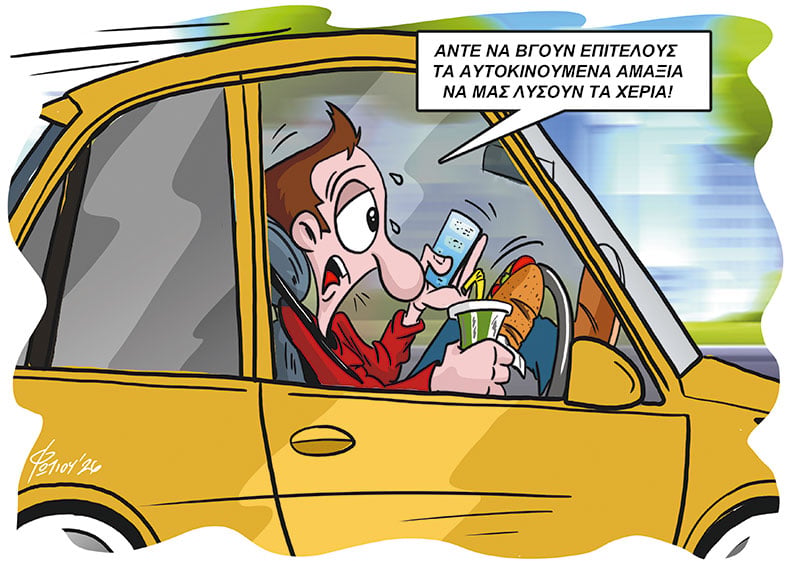 Γελοιογραφίες στη Λιβαδειά