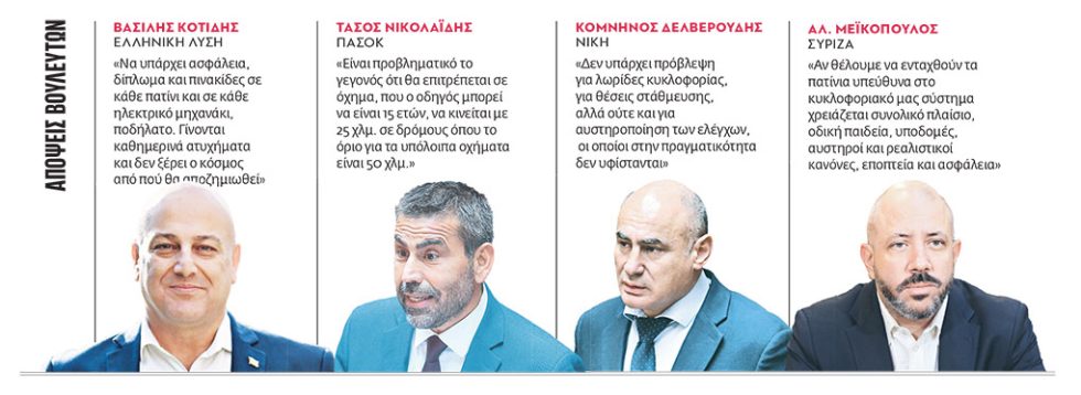 Ενας χρόνος και 400 ατυχήματα μετά