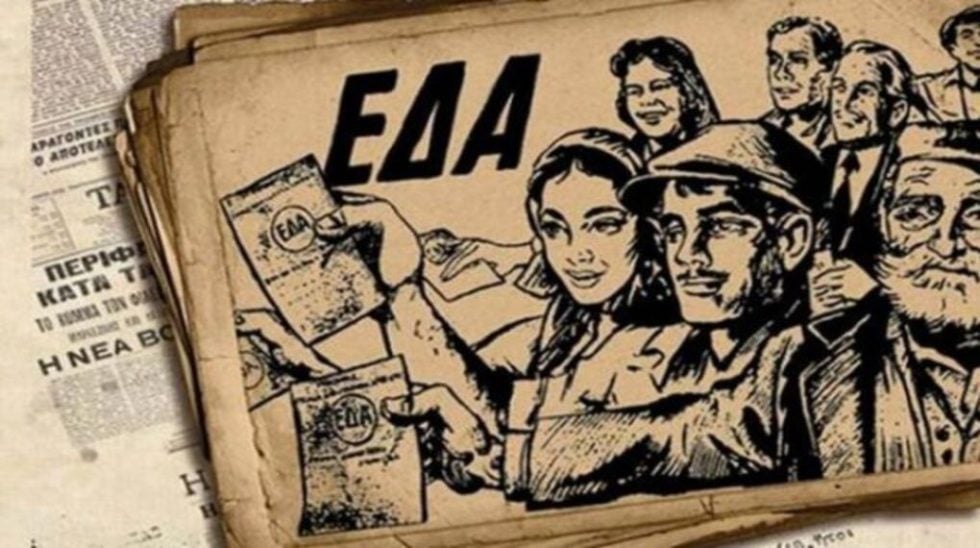 Φυλλάδιο της ΕΔΑ