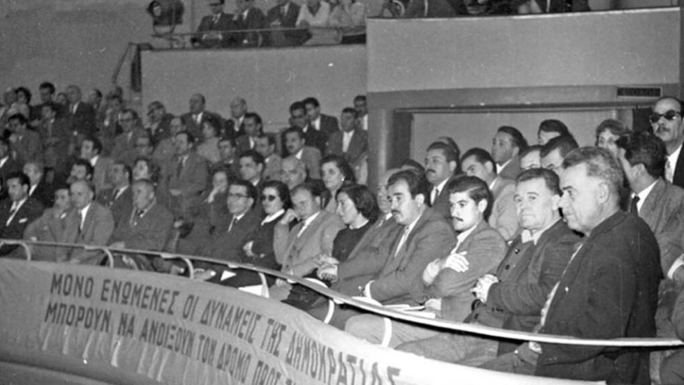 14-9-1959, σύγκληση του Α΄ Πανελλαδικού Συνεδρίου ΕΔΑ