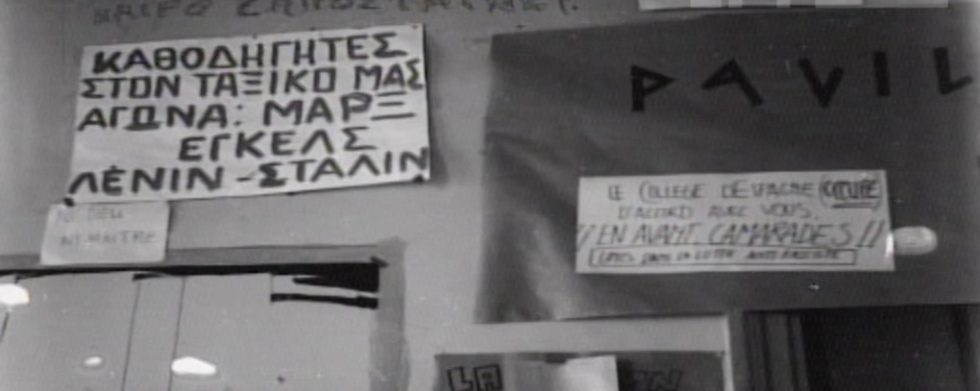 Στιγμιότυπα από την κατάληψη του «Ελληνικού Σπιτιού», Μάιος-Ιούνιος του 1968