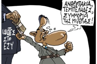 Σκίτσο της Εφ.Συν. [Π.Ζερβός 23.05.2026]