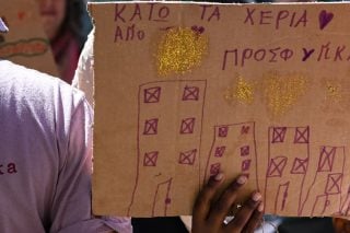 Αντίσταση στην ακύρωση της ιστορίας και της κοινότητας