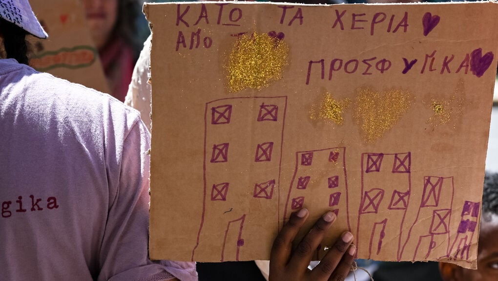 Αντίσταση στην ακύρωση της ιστορίας και της κοινότητας