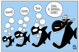 Σκίτσο της Εφ.Συν. [Β.Παπαβασιλείου 26.05.2026]