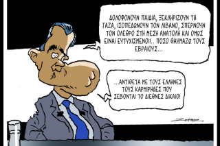 Σκίτσο της Εφ.Συν. [Π.Ζερβός 08.05.2026]