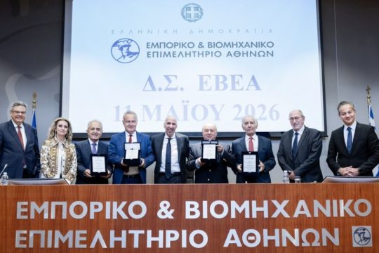 Ανακήρυξη του κ. Διονύση Φιλιώτη σε Επίτιμο Μέλος του Διοικητικού Συμβουλίου του ΕΒΕΑ