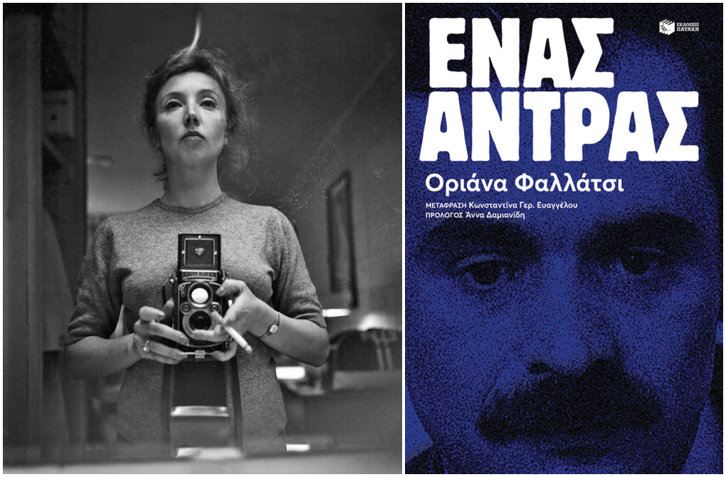 &Eta; &Omicron;&rho;&iota;ά&nu;&alpha; &Phi;&alpha;&lambda;ά&tau;&sigma;&iota;, &tau;&omicron;&nu; &Iota;&omicron;ύ&lambda;&iota;&omicron; &tau;&omicron;&upsilon; 1979 &sigma;&tau;&eta;&nu; &Iota;&tau;&alpha;&lambda;ί&alpha;, &tau;&rho;ί&alpha; &chi;&rho;ό&nu;&iota;&alpha; &mu;&epsilon;&tau;ά &tau;&omicron;&nu; &theta;ά&nu;&alpha;&tau;ό &tau;&omicron;&upsilon;, &sigma;&epsilon; &eta;&lambda;&iota;&kappa;ί&alpha; &mu;ό&lambda;&iota;&sigmaf; 36 &epsilon;&tau;ώ&nu;. &Delta;&epsilon;&xi;&iota;ά, &Tau;&omicron; &beta;&iota;&beta;&lambda;ί&omicron; &laquo;&Epsilon;&nu;&alpha;&sigmaf; ά&nu;&tau;&rho;&alpha;&sigmaf; (Un Uomo)&raquo;, &pi;&omicron;&upsilon; &epsilon;&xi;έ&delta;&omega;&sigma;&epsilon; &eta; &delta;&iota;ά&sigma;&eta;&mu;&eta; &delta;&eta;&mu;&omicron;&sigma;&iota;&omicron;&gamma;&rho;ά&phi;&omicron;&sigmaf; &kappa;&alpha;&iota; &sigma;ύ&nu;&tau;&rho;&omicron;&phi;ό&sigmaf; &tau;&omicron;&upsilon;.
