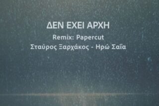 τραγούδι