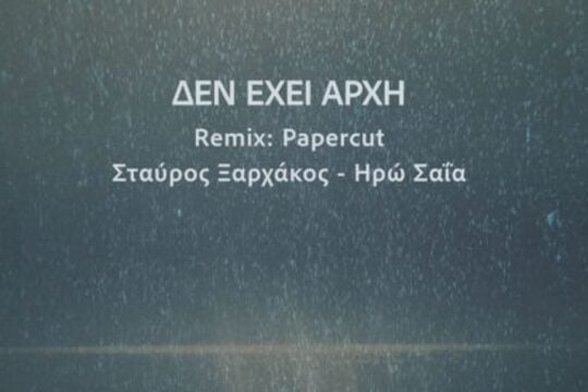 τραγούδι