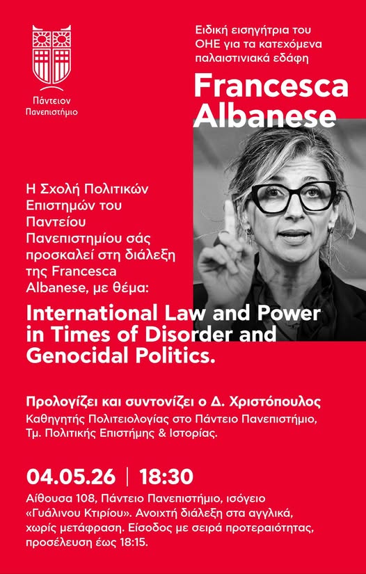 Η Φραντσέσκα Αλμπανέζε για τρεις μέρες στην Αθήνα