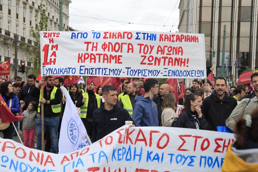 Απεργιακές συγκεντρώσεις στο κέντρο της Αθήνας: Πώς κινούνται τα ΜΜΜ