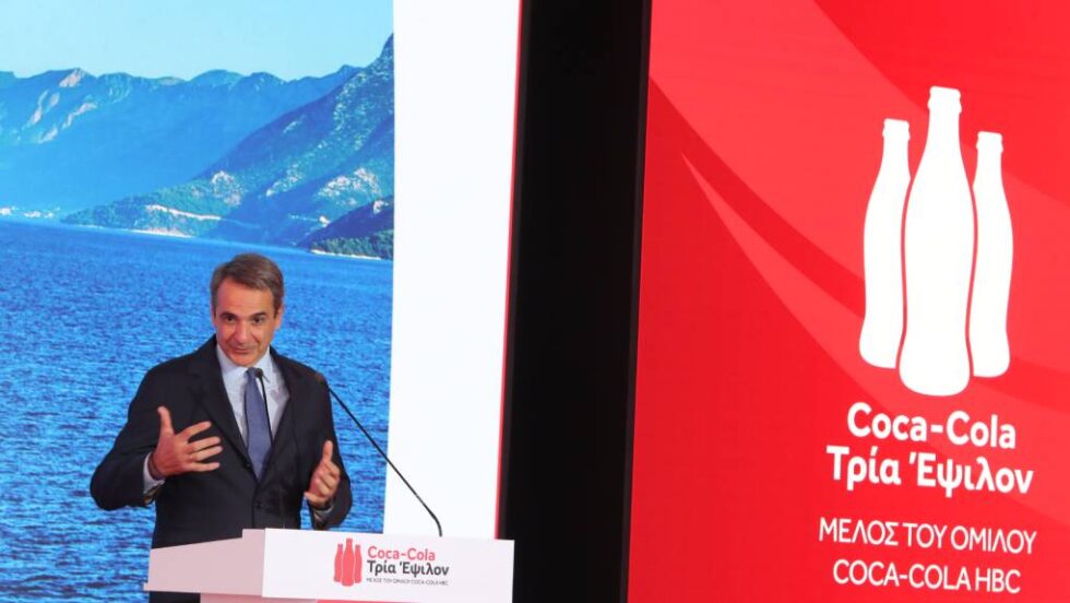 Κυρ. Μητσοτάκης: Εγκαίνια της νέας γραμμής παραγωγής της Coca-Cola 3Ε στο Σχηματάρι