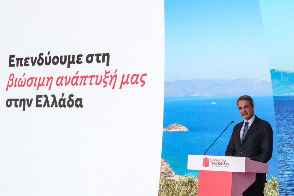Κυρ. Μητσοτάκης: Εγκαίνια της νέας γραμμής παραγωγής της Coca-Cola 3Ε στο Σχηματάρι