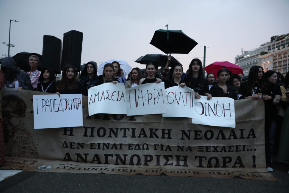 Γενοκτονία των Ποντίων: Χορός υπό σφοδρή βροχή στο Σύνταγμα [βίντεο]