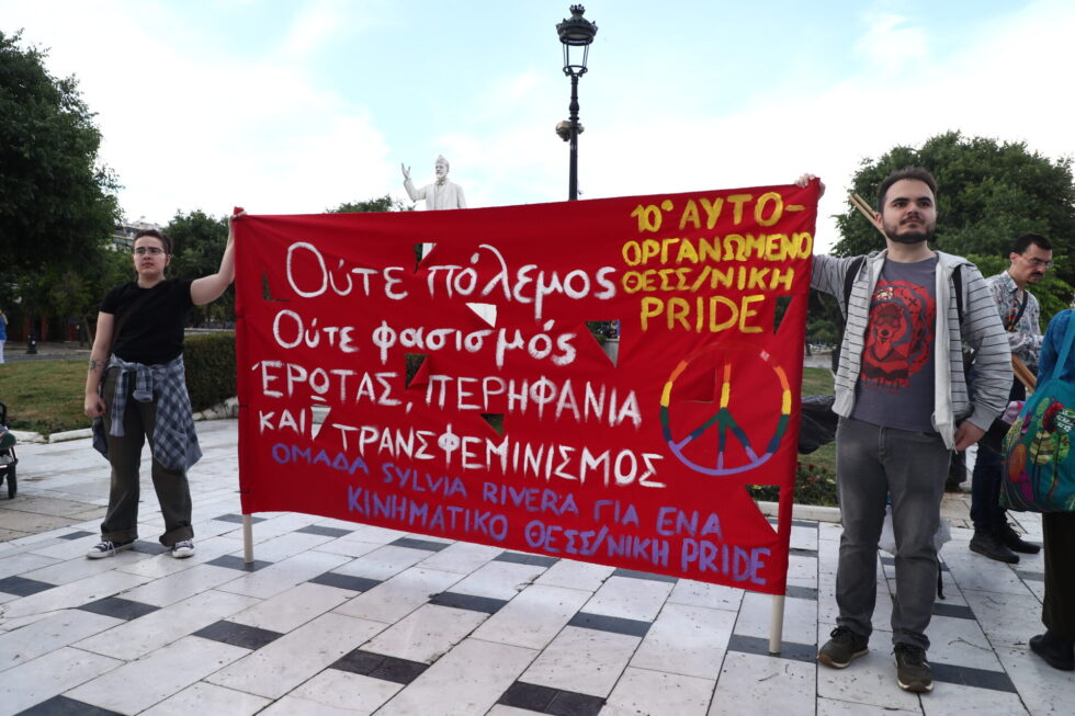 Θεσσαλονίκη: «No pride in war» – Πολύχρωμη παρέλαση υπέρ της διαφορετικότητας και κατά του πολέμου [εικόνες]