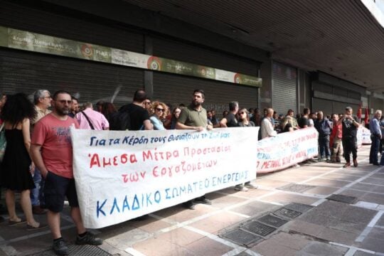 Διαμαρτυρία για τα εργατικά ατυχήματα στο υπ. Εργασίας – «Παγίδες θανάτου οι χώροι δουλειάς» [βίντεο]