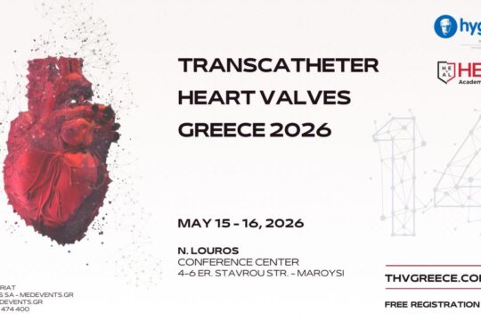 Ολοκληρώθηκε το Συνέδριο Transcatheter Heart Valves Greece 2026