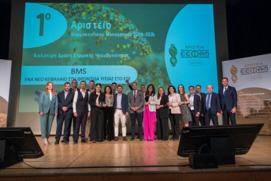 Κορυφαία διάκριση της Bristol Myers Squibb, στα Αριστεία Ε.Ε.Φα.Μ.