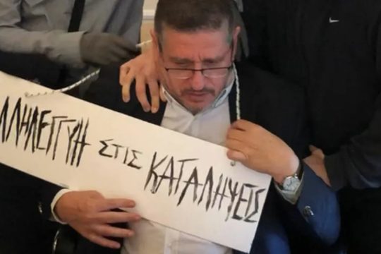 Αθώοι οι τρεις κατηγορούμενοι για τη διαπόμπευση του Μπουραντώνη - Δεν τους είχε αναγνωρίσει κανείς