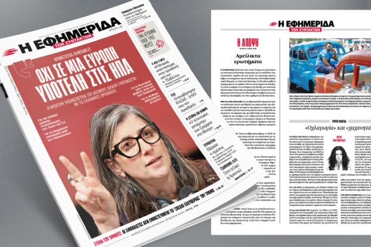 «Οχι σε μια Ευρώπη υποτελή στις ΗΠΑ»