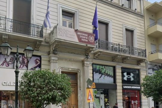 Και ο Δικηγορικός Σύλλογος Πειραιά κατά Τζαβέλλα: «Η απόφαση για τις υποκλοπές δημιουργεί ερωτήματα και καχυποψία»