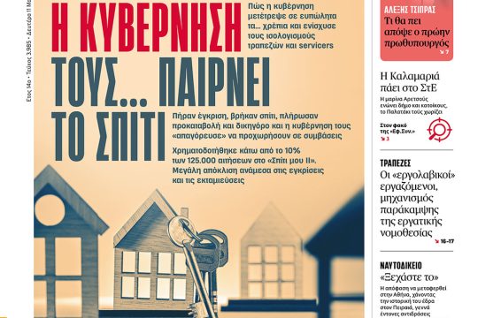 ΕΦΣΥΝ-2026-05-11