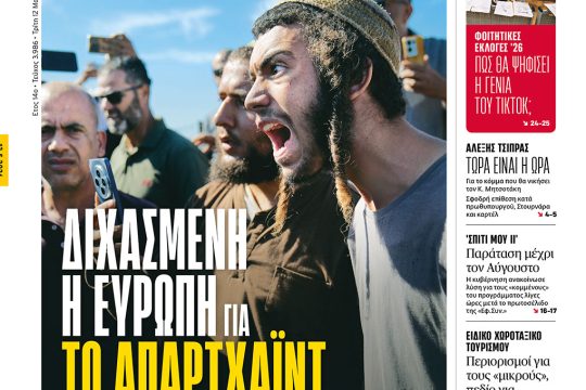 ΕΦΣΥΝ-2026-05-12