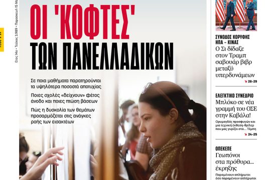 ΕΦΣΥΝ-2026-05-15
