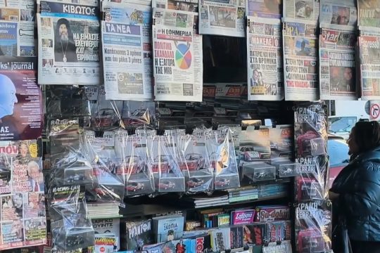 Περίπτερα και πάγκοι εφημερίδων σε κρίση: «Να χαρακτηριστεί το επάγγελμά μας διατηρητέο» λένε οι εφημεριδοπώλες [βίντεο]