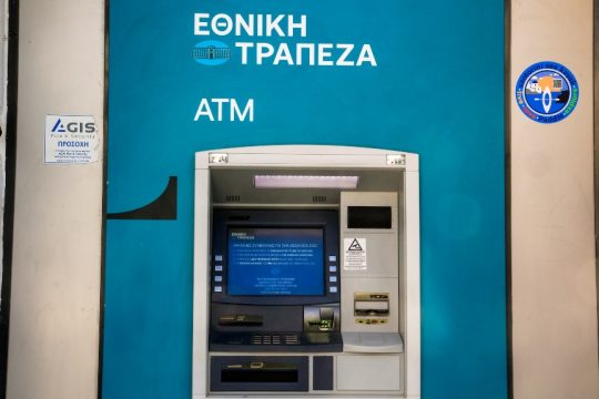 Η ΕΚΠΟΙΖΩ απαντά στην Εθνική Τράπεζα για τη μηνιαία χρέωση 0,80 ευρώ: «Θα επιστρέψει τα χρήματα που παρανόμως εισέπραξε;»