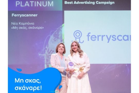Η Ferryscanner απέσπασε 6 βραβεία στα Travel Marketing Awards και Tourism Awards 2026