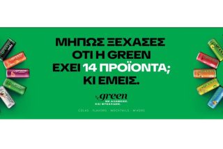 Η νέα καμπάνια της Green έρχεται να πει τα πράγματα, όπως είναι