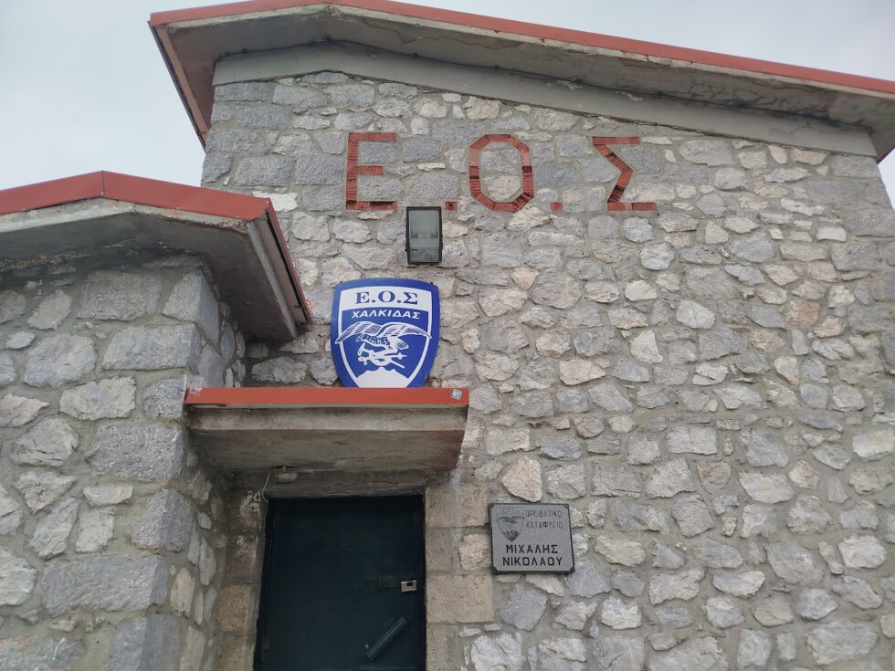 Ορειβασία και αναρρίχηση στη «μικρογραφία» της Ελλάδας [εικόνες]