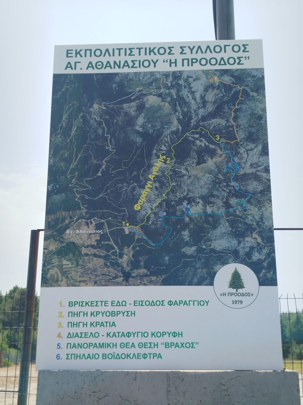 Ορειβασία και αναρρίχηση στη «μικρογραφία» της Ελλάδας [εικόνες]