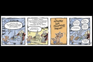 Ενα αρκούδι μετράει τ’άστρα  23.05.26