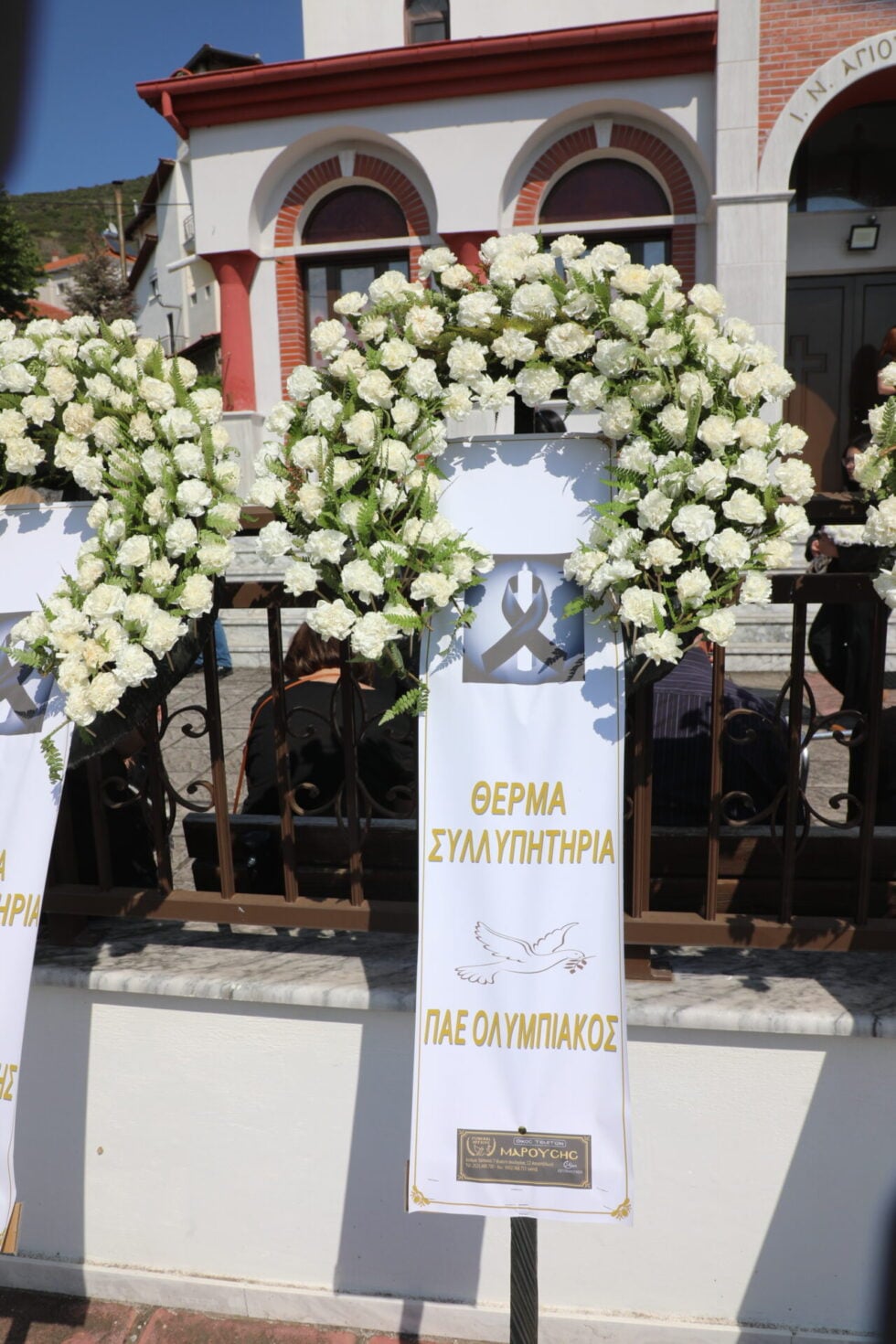 Παρασκευάς Άντζας: Πλήθος κόσμου στο «τελευταίο αντίο» – Παρόντες αρκετοί συμπαίκτες του [εικόνες]