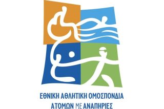 Στηρίζοντας τα όνειρα χωρίς όρια