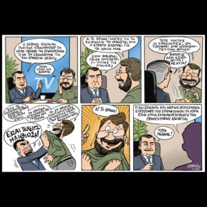 Το λεξικό της κρίσης