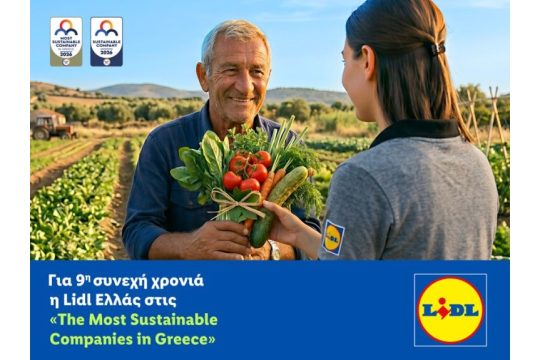 Για 9η συνεχή χρονιά η Lidl Ελλάς στις «The Most Sustainable Companies in Greece»