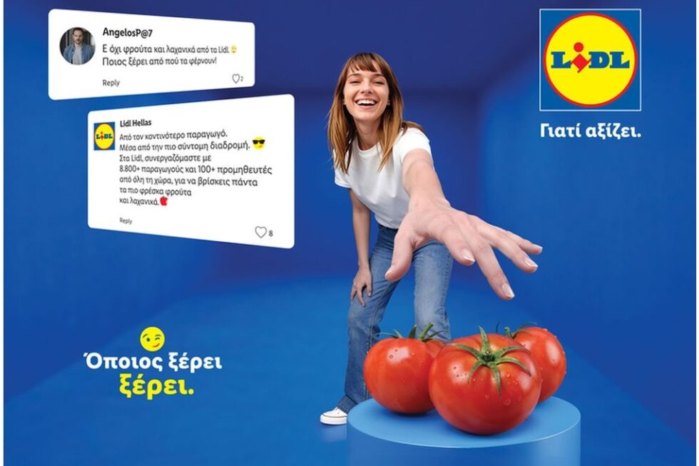 Η στρατηγική δέσμευση της Lidl Ελλάς για την ποιότητα